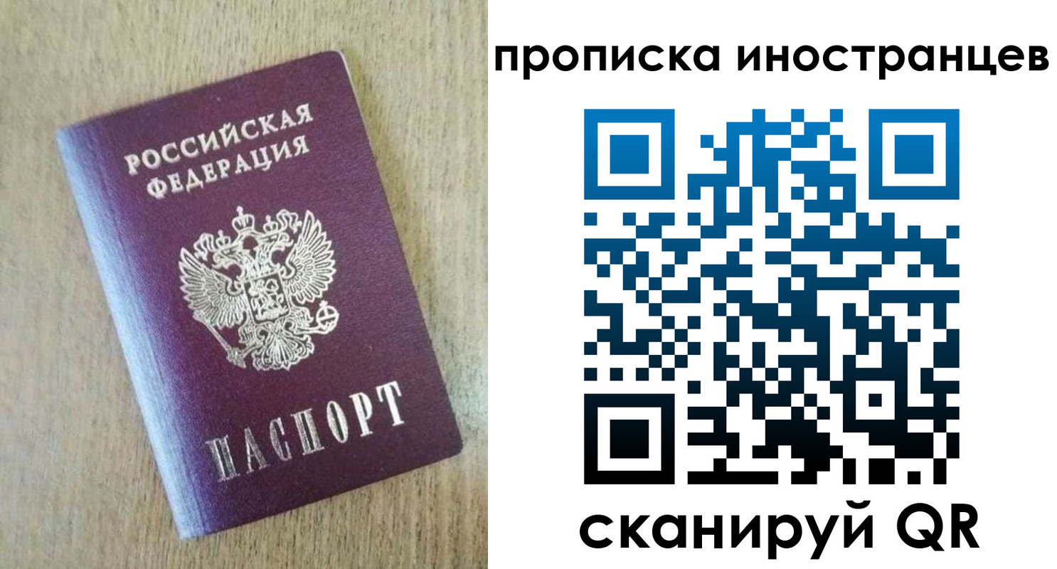 временная регистрация для всех в Нефтекамске